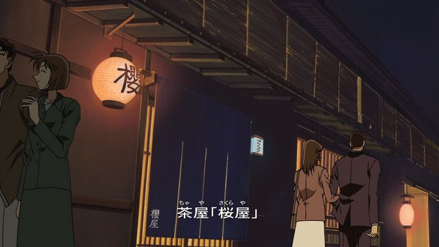 Tea House Entrance Chase